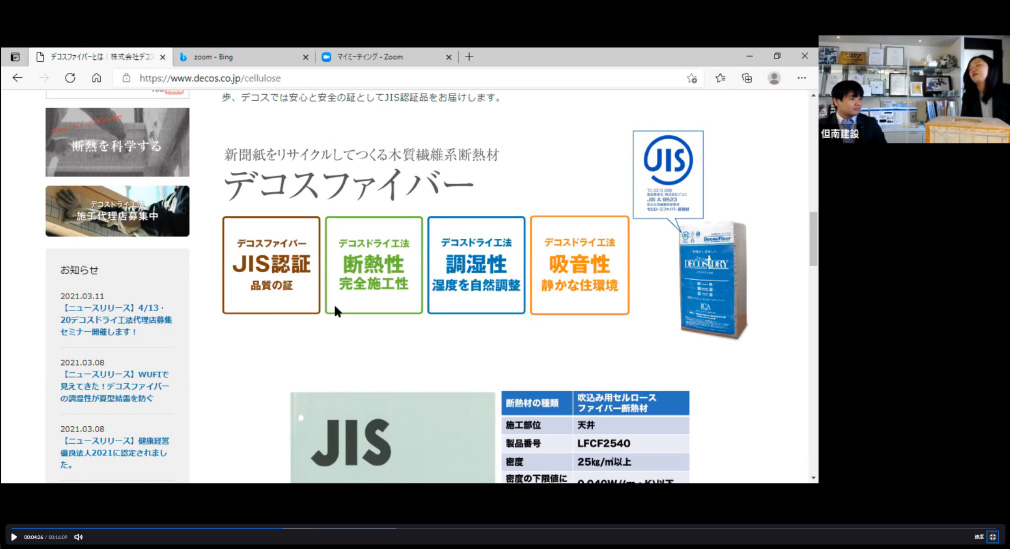 デコスファイバー